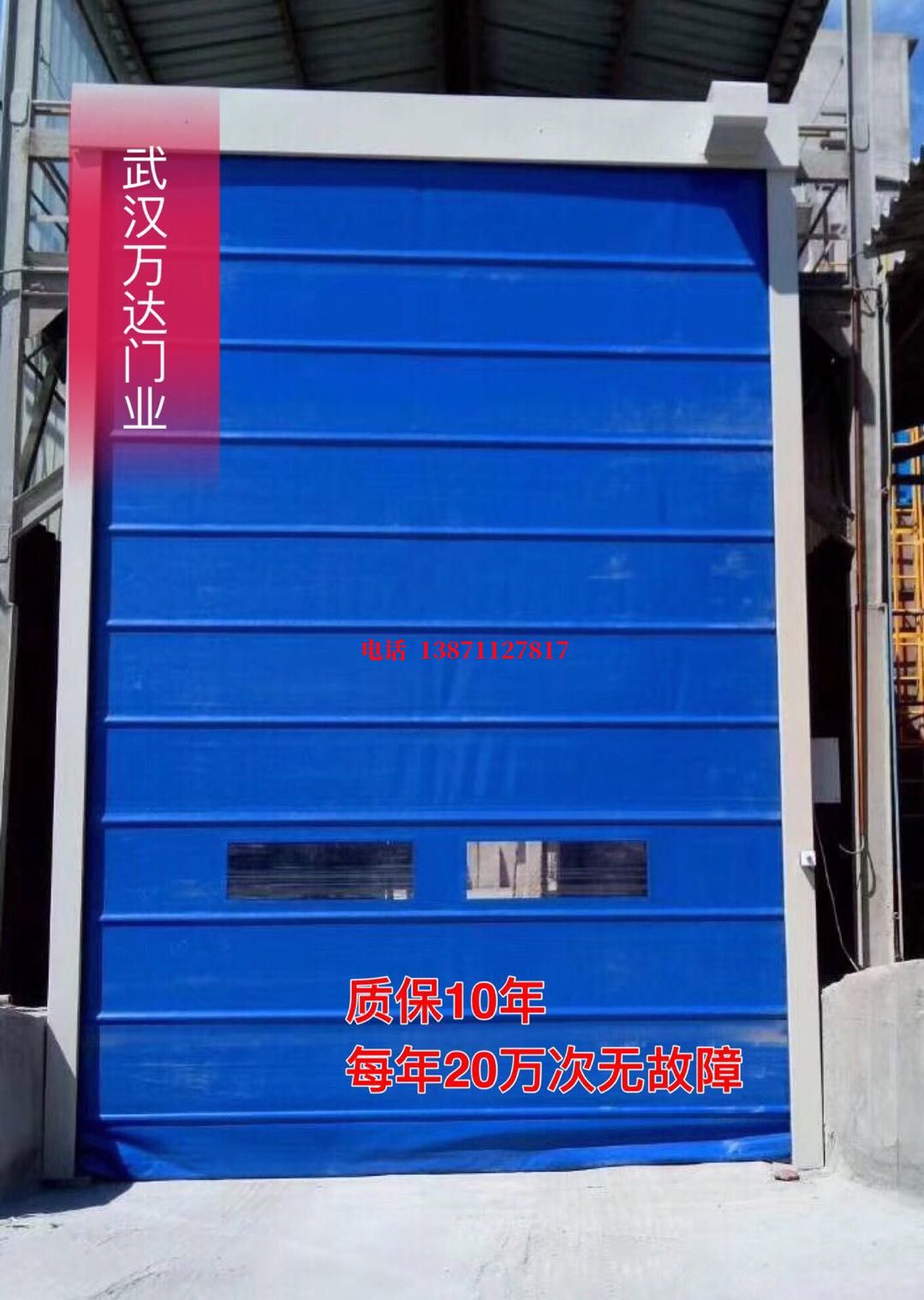 肃北防爆卷帘门_COPY